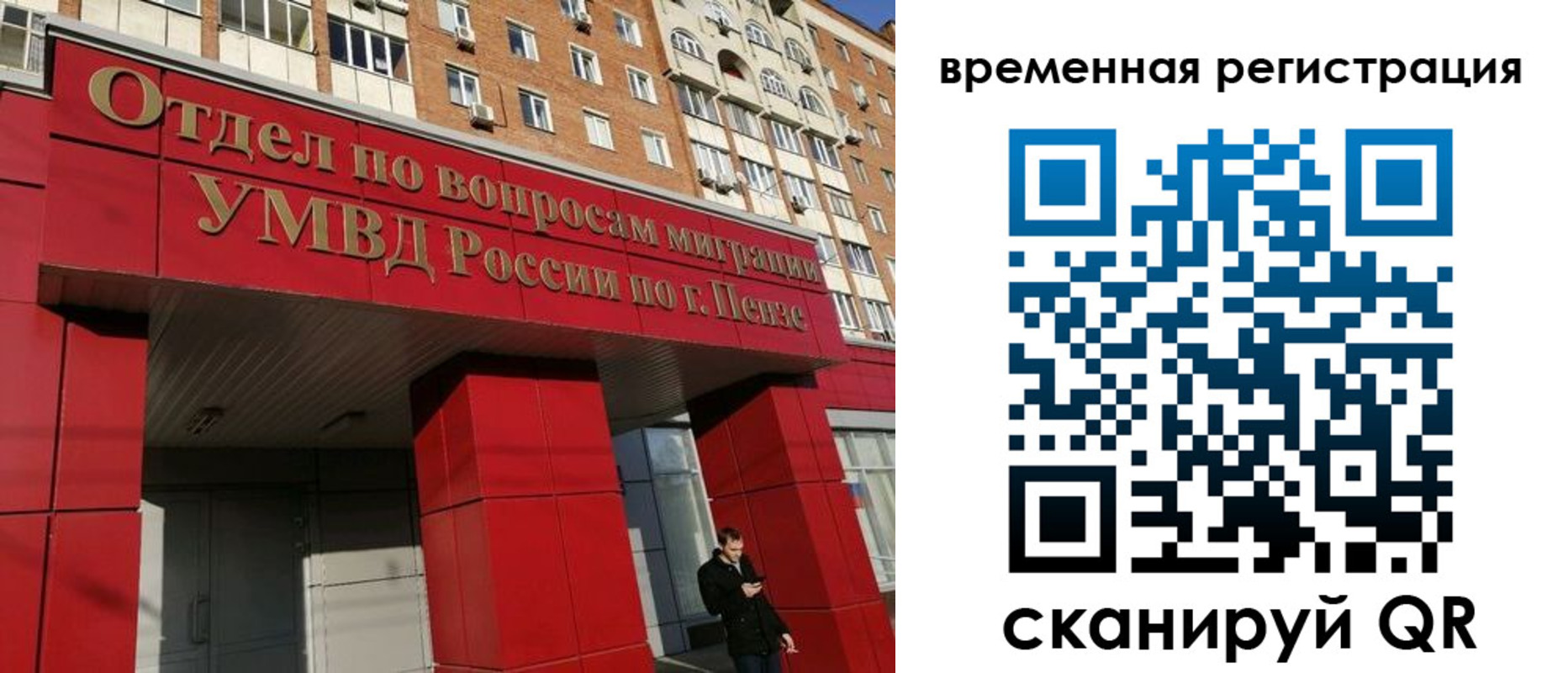 прописка законно в Брянске