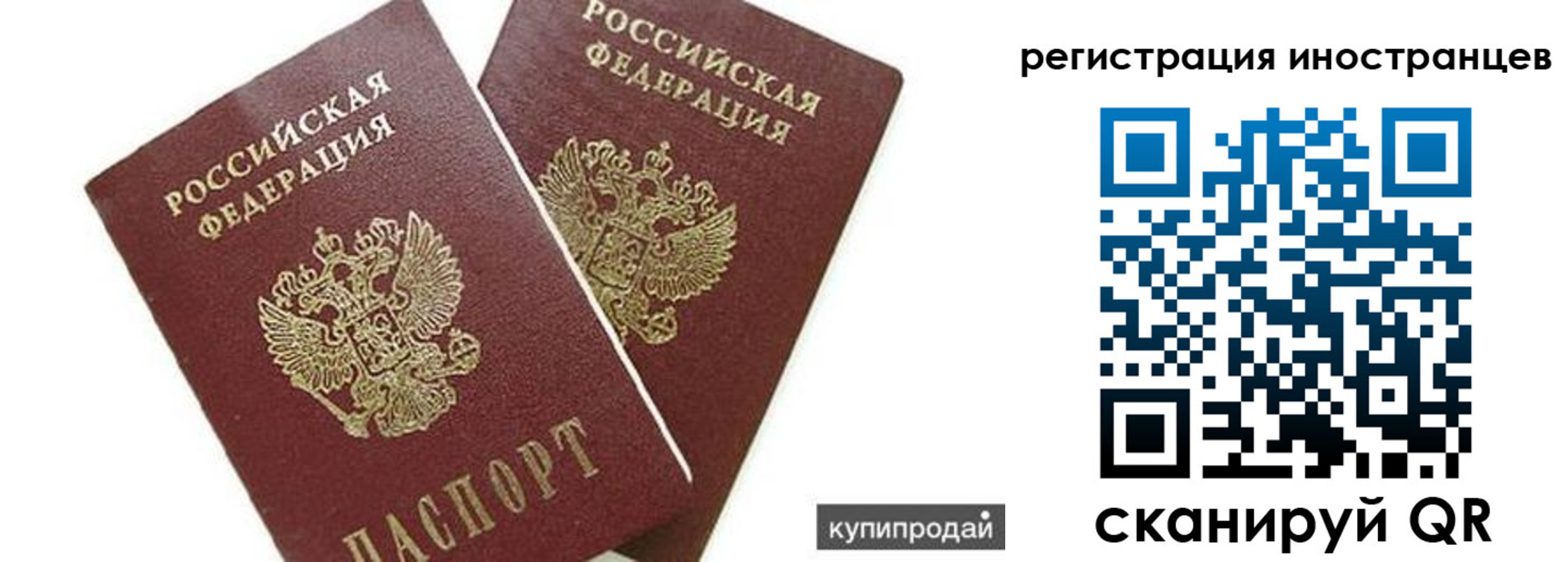 временная регистрация для всех в Брянске