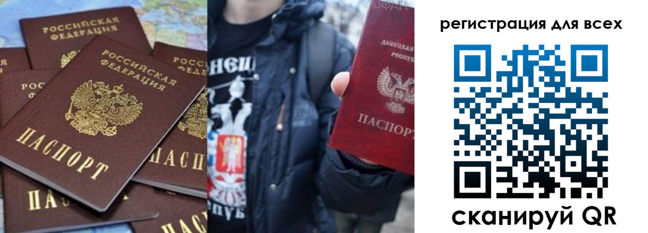 прописка паспорт в Брянске