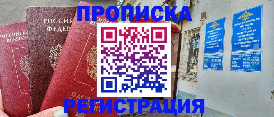 регистрация для дет. сада в Брянске