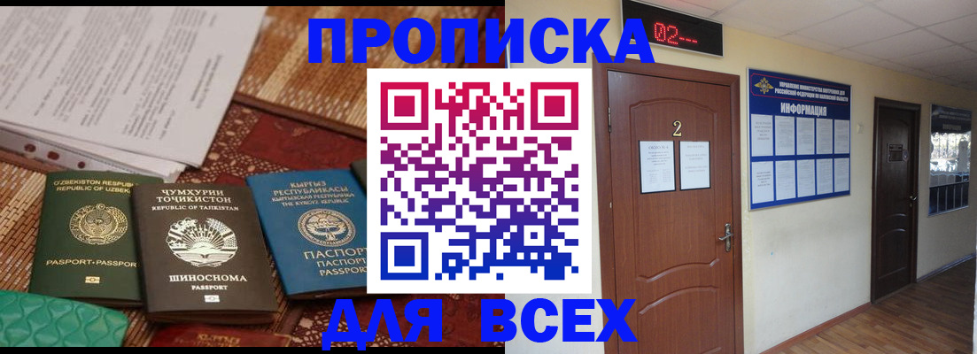 временная регистрация надежно в Брянске