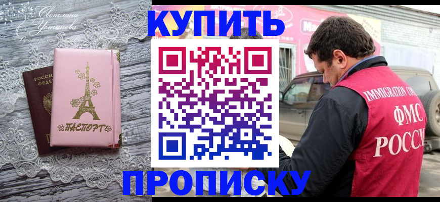 прописка для кредита в Брянске