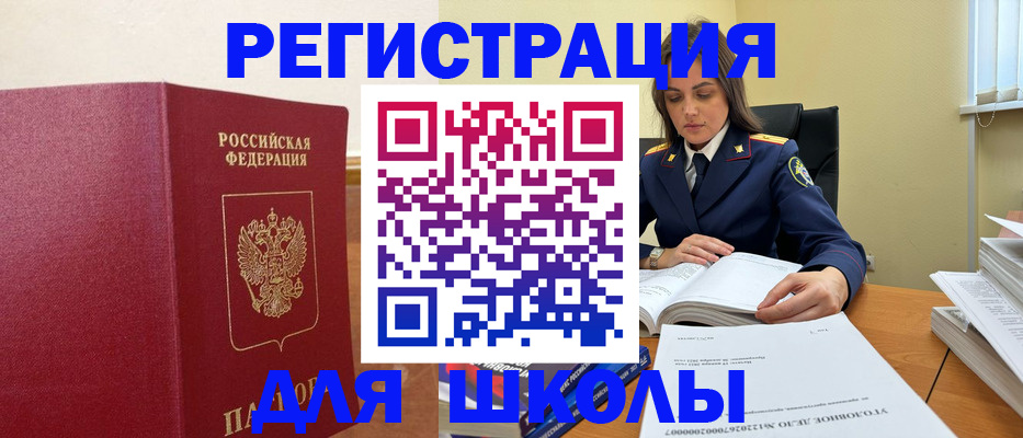 временная регистрация госуслуги в Брянске