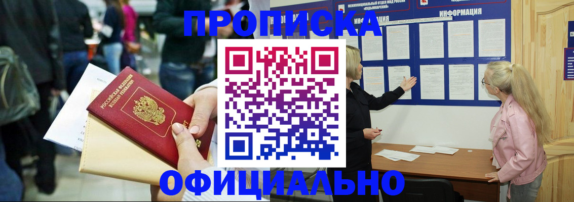 временная регистрация поиск в Брянске