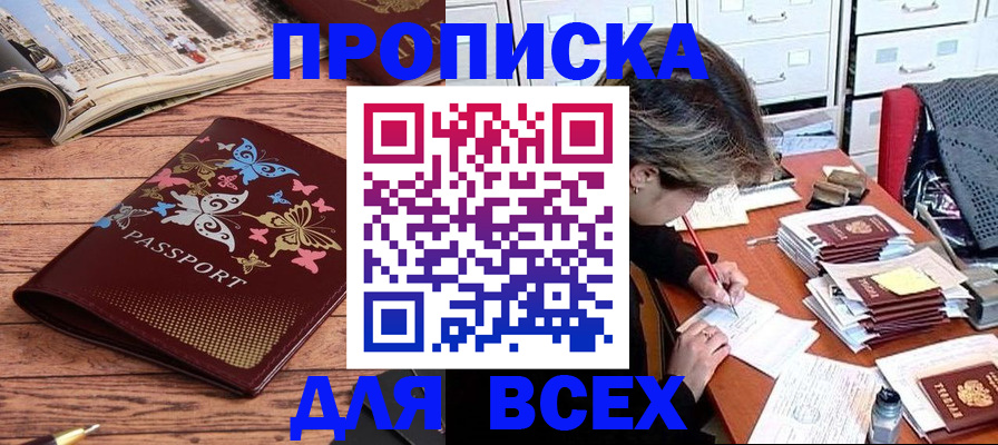 регистрация в Брянске